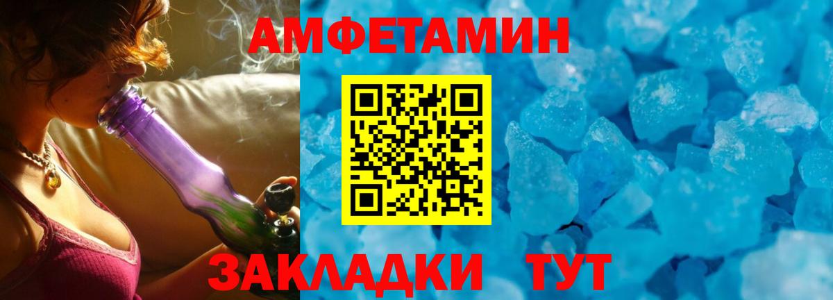 АМФЕТАМИН Розовый  Amphetamine  Каменск-Шахтинский  Вход с VPN 