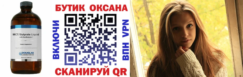 БУТИРАТ бутандиол  Каменск-Шахтинский 
