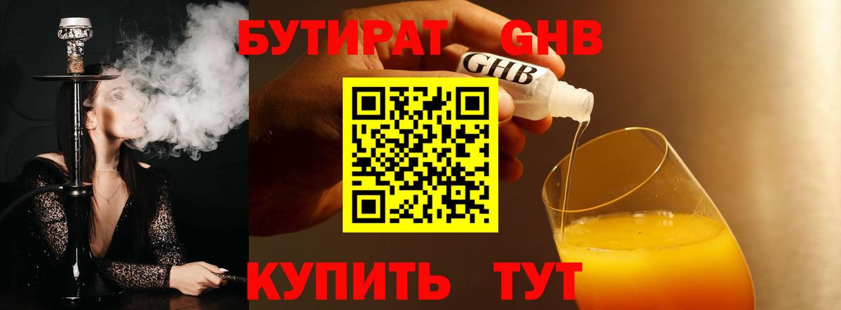 Бутират оксана Каменск-Шахтинский