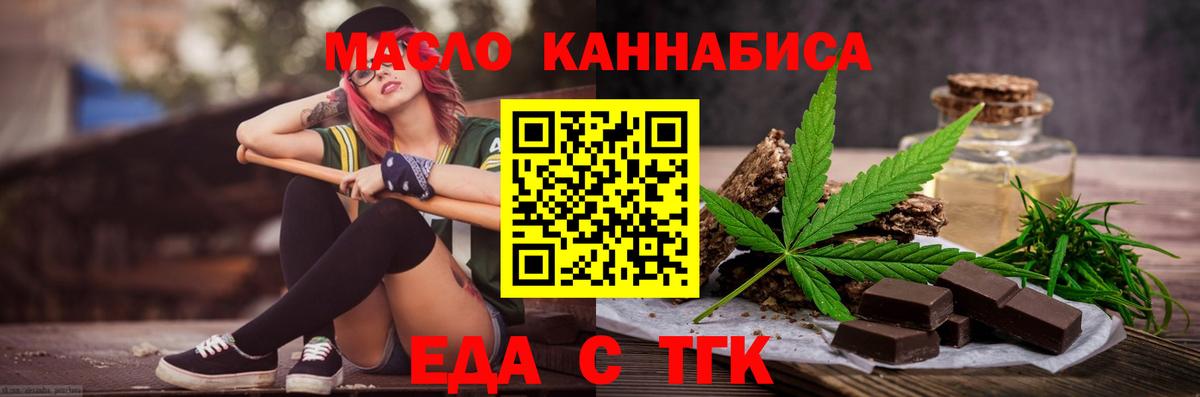 Каменск-Шахтинский  Canna-Cookies конопля  Вход с VPN 
