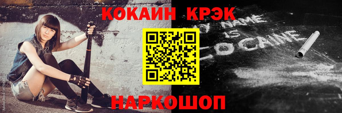 Cocaine 98% Каменск-Шахтинский