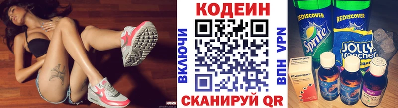 что такое наркотик  Каменск-Шахтинский  Codein напиток Lean (лин) 