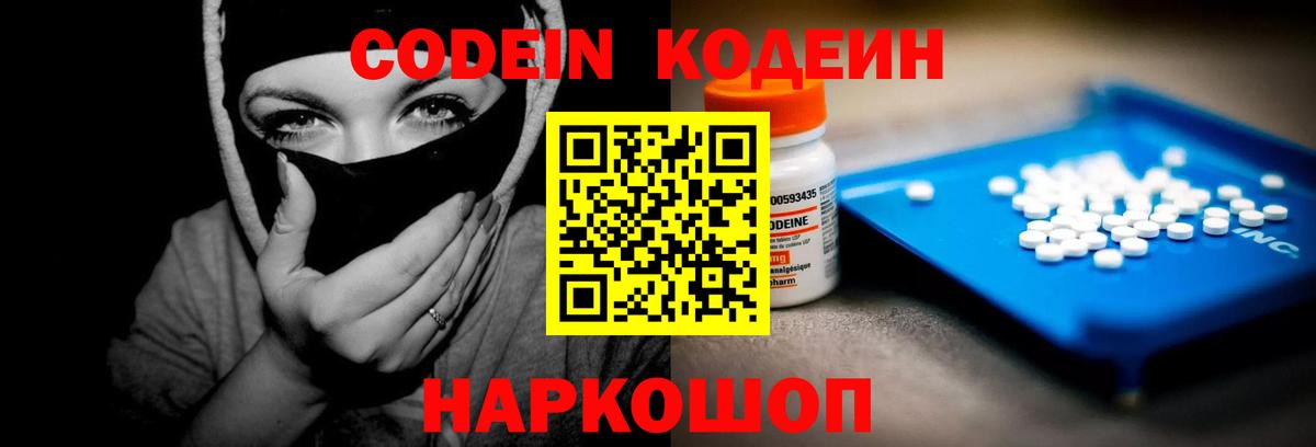 Кодеиновый сироп Lean напиток Lean (лин) Каменск-Шахтинский