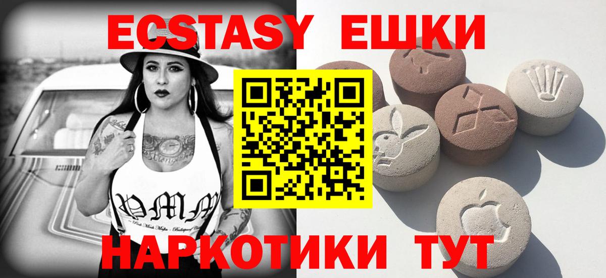 закладки  Ecstasy  Вход с VPN  Ecstasy 250 мг  Каменск-Шахтинский 