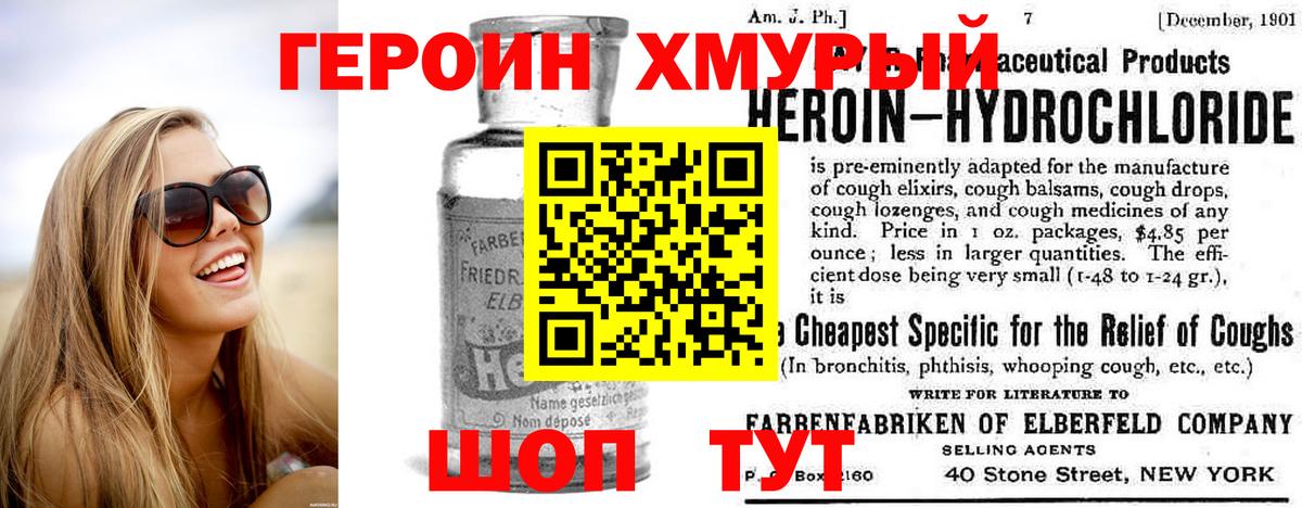 ГЕРОИН Афган Каменск-Шахтинский