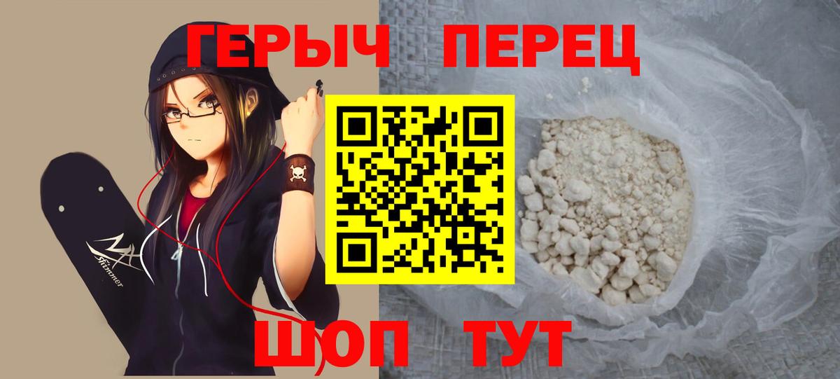 Героин гречка  Вход с VPN  Каменск-Шахтинский 