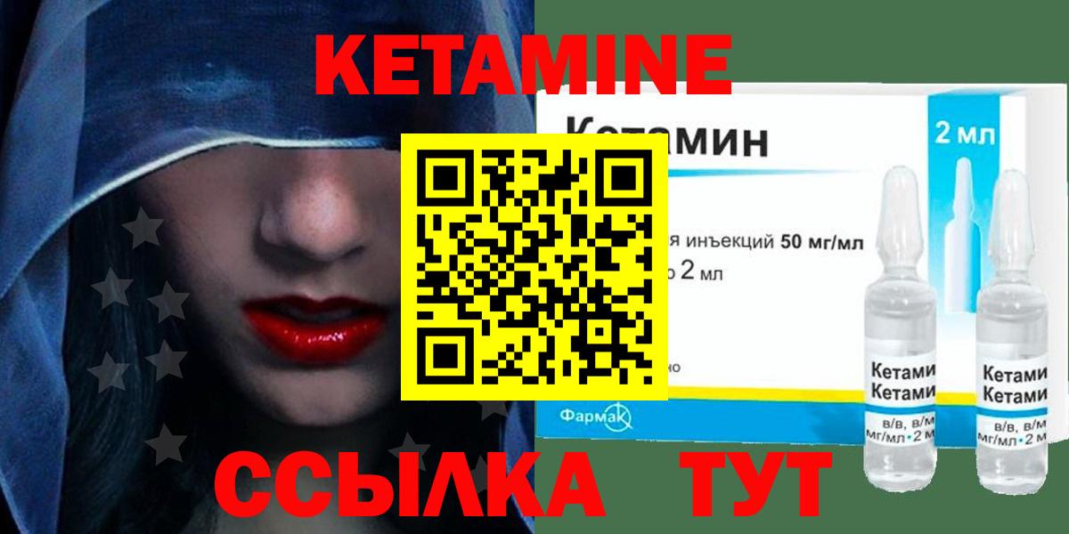 мега tor  Кетамин VHQ  Вход с VPN  Каменск-Шахтинский  КЕТАМИН ketamine 