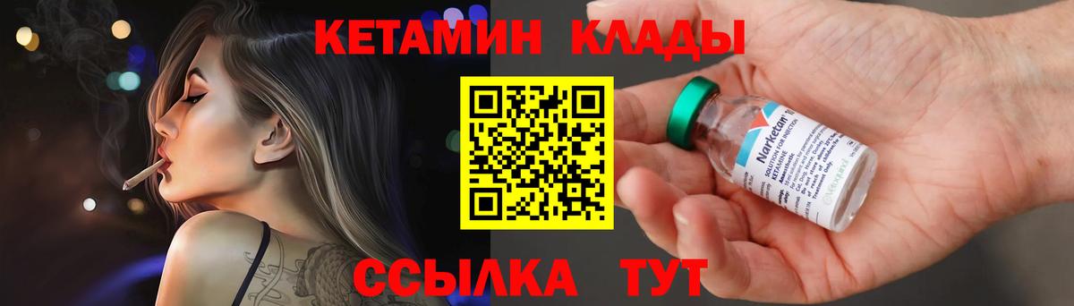 Кетамин ketamine Каменск-Шахтинский