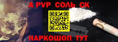 соль ск Бузулук