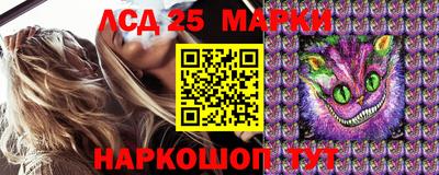 марки lsd Бугуруслан