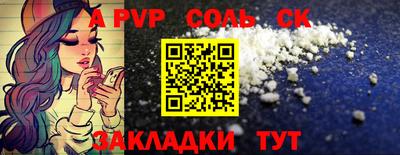 соль ск Бузулук