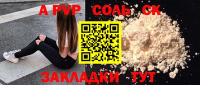 соль ск Бузулук