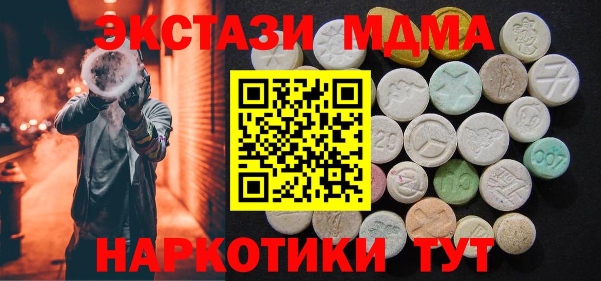 MDMA crystal  Вход с VPN  MDMA  Каменск-Шахтинский 