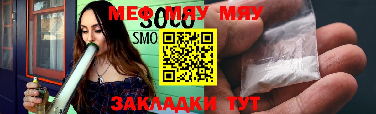 МЕФ  Вход с VPN  Каменск-Шахтинский  МЕФ кристаллы  где продают   МЕФ VHQ 