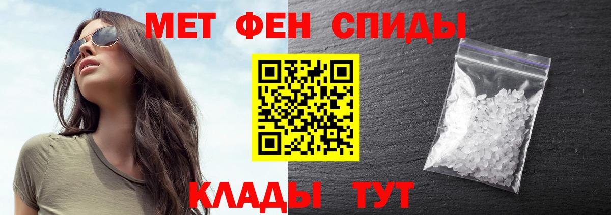 Первитин мет Каменск-Шахтинский