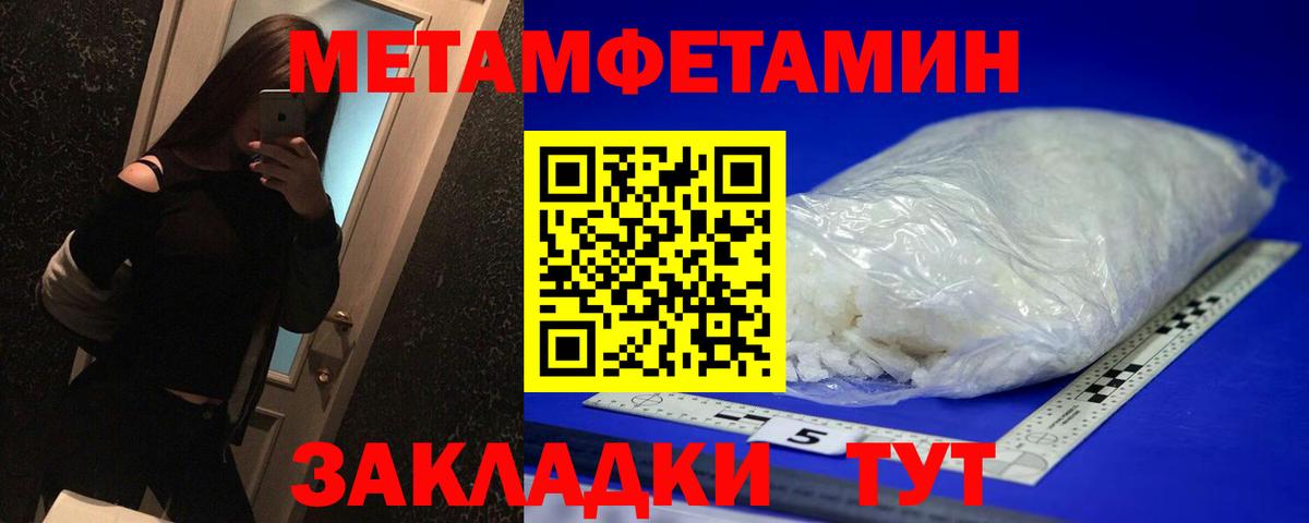 Метамфетамин Декстрометамфетамин 99.9%  Вход с VPN  Каменск-Шахтинский  Метамфетамин Декстрометамфетамин 99.9% 