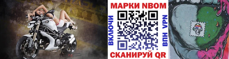 Марки N-bome 1,8мг  Каменск-Шахтинский 