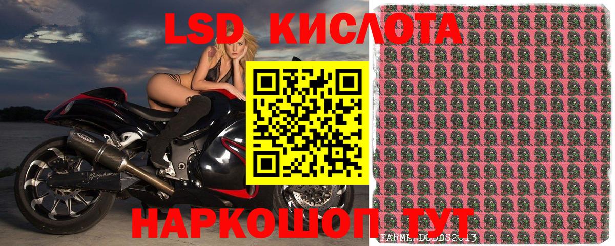 Наркотические марки 1,8мг Каменск-Шахтинский