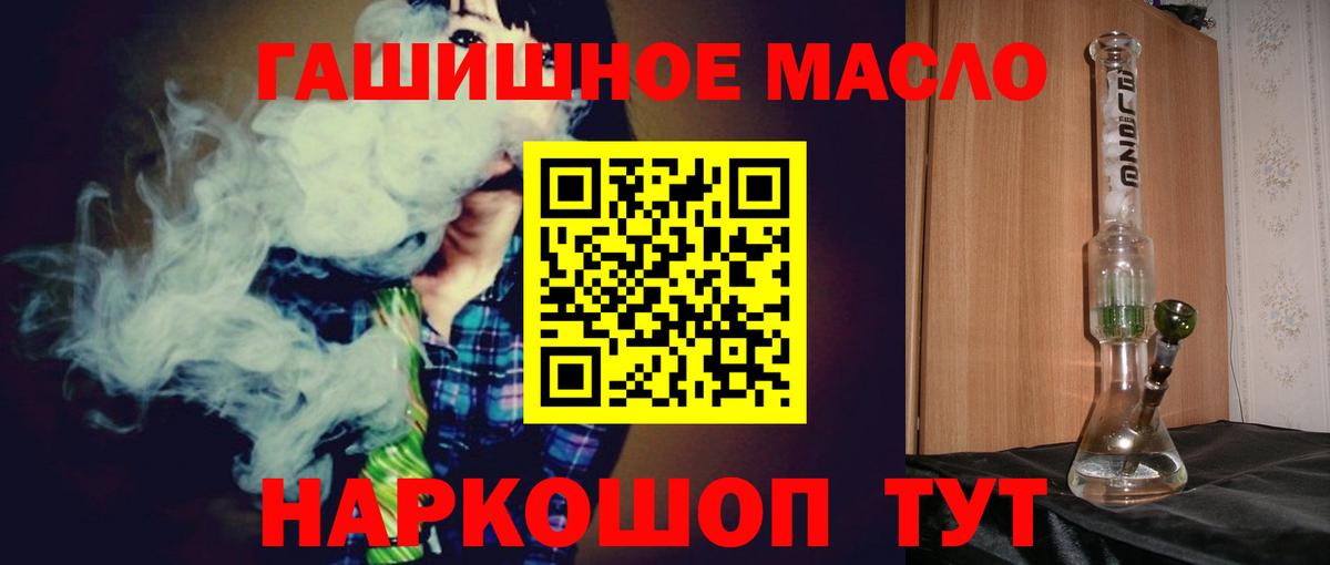 Каменск-Шахтинский  Дистиллят ТГК THC oil  Вход с VPN  Дистиллят ТГК жижа 