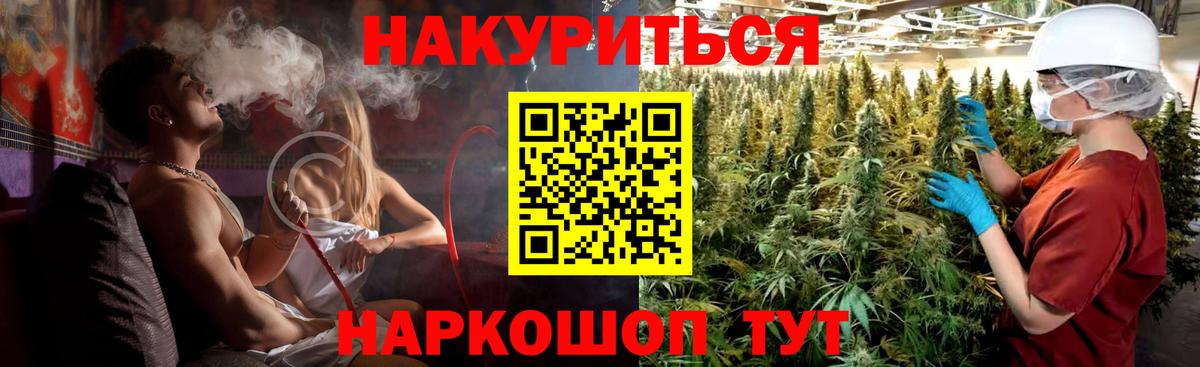 Канабис планчик Каменск-Шахтинский