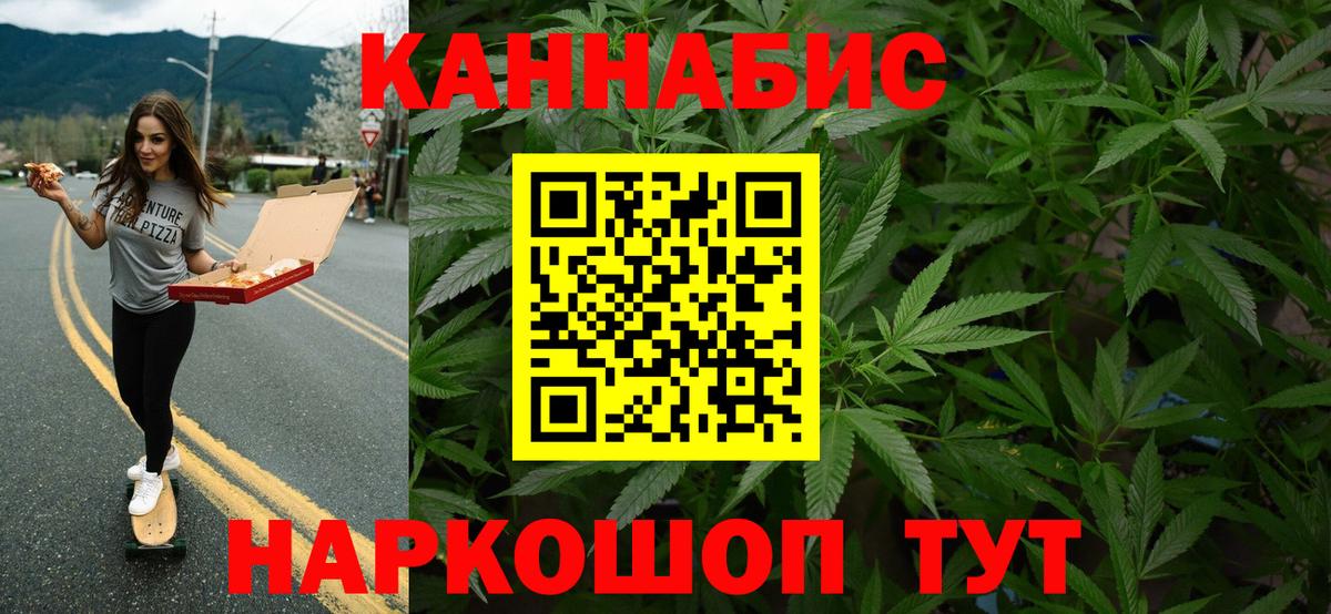 Каменск-Шахтинский  Бошки Шишки THC 21%  Марихуана планчик  Марихуана индика  Вход с VPN 